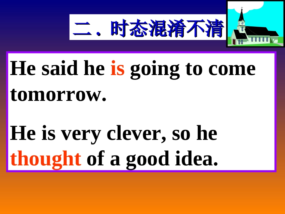 书面表达训练一：句子的种类_第3页