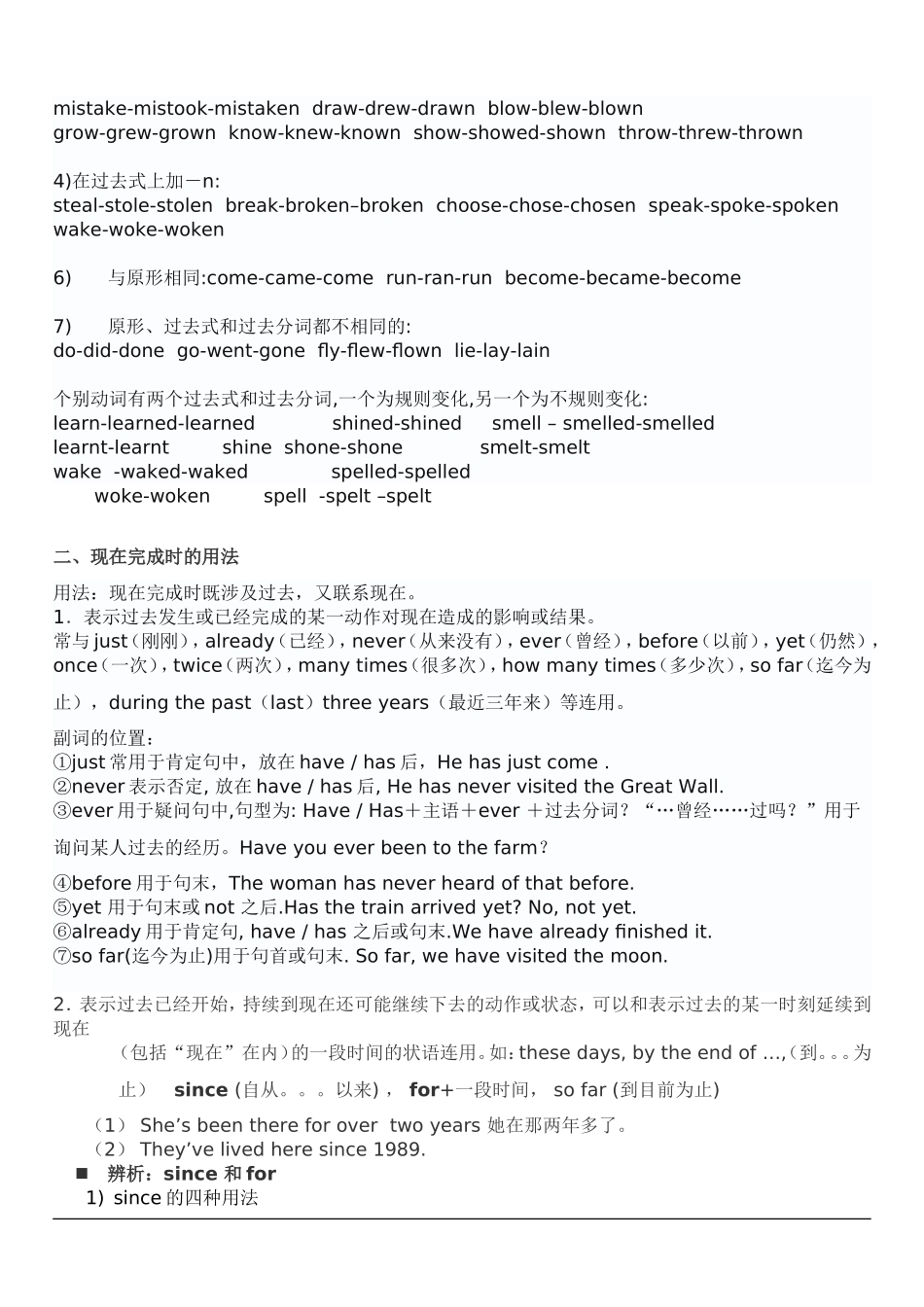 现在完成时用法讲解_第2页