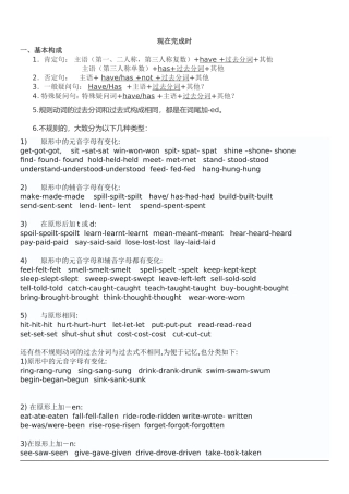 现在完成时用法讲解