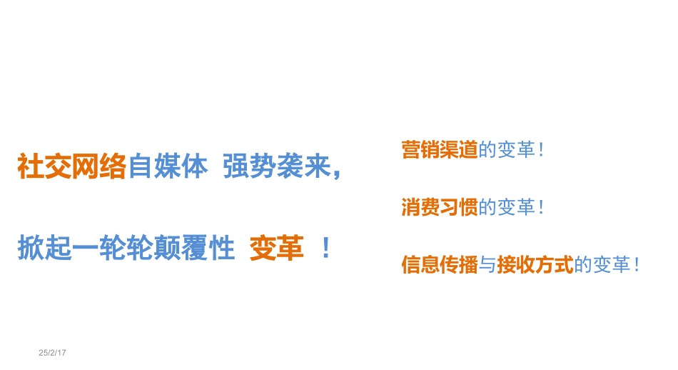 房地产全民营销推广方案_第3页