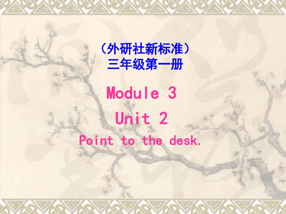 Module-3-Unit-2Point-to-the-desk课件_第1页