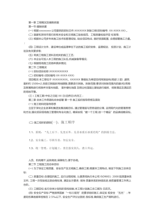 钢结构拆除方案