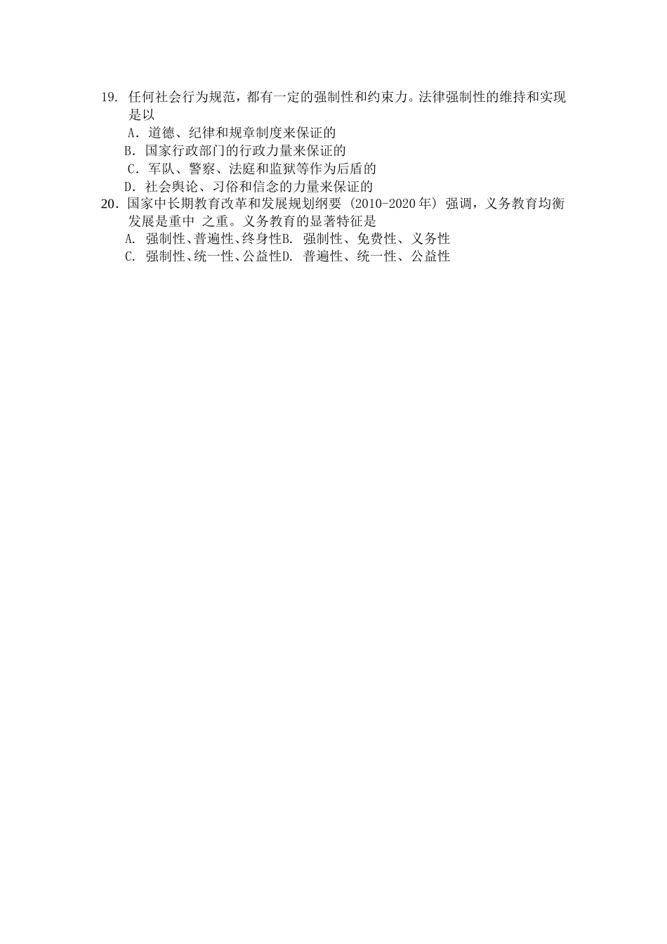 2015中考重点模拟三_第3页