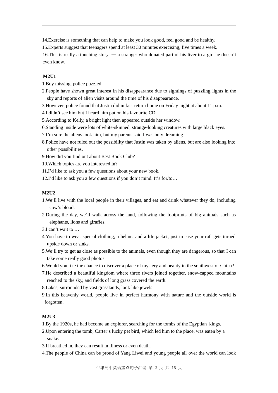 牛津高中英语重点句子（模块1-模块11)_第2页