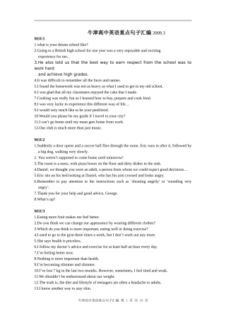 牛津高中英语重点句子（模块1-模块11)