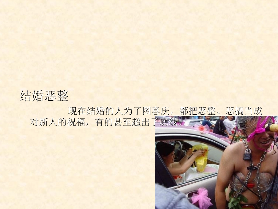 农民夜校课件_第2页