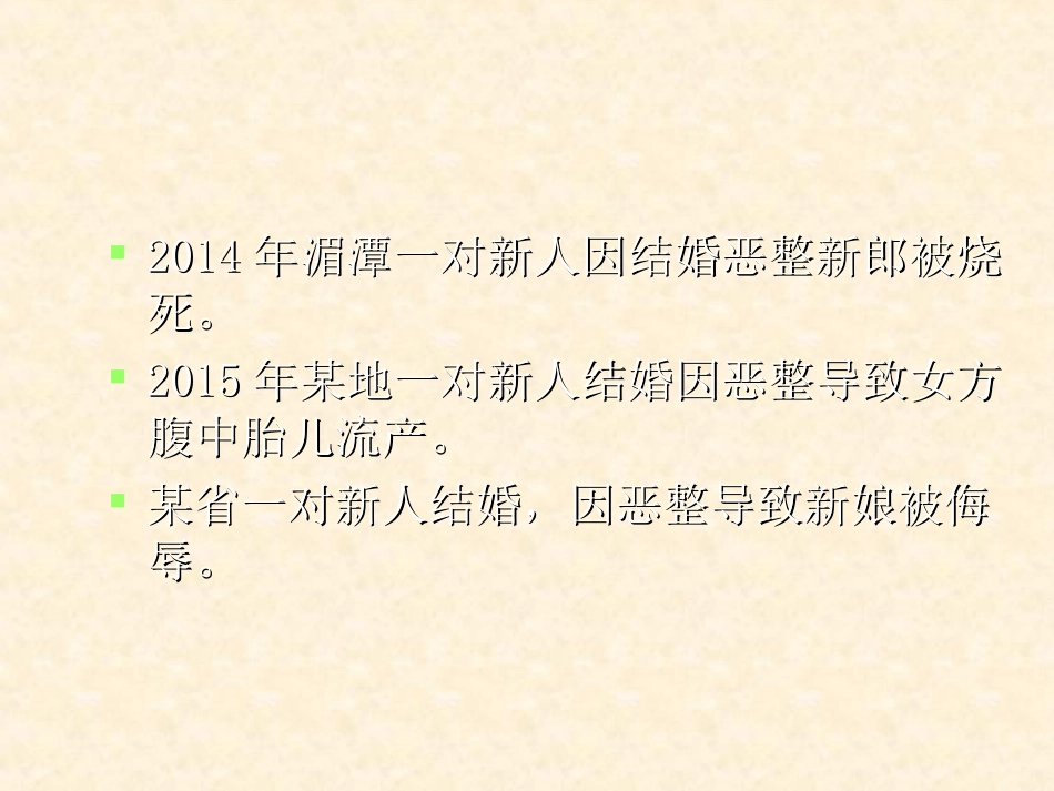 农民夜校课件_第3页