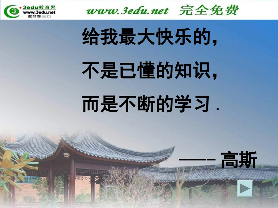 八年级数学轴对称1_第2页