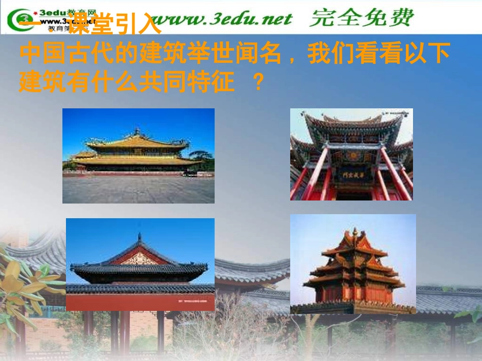 八年级数学轴对称1_第3页