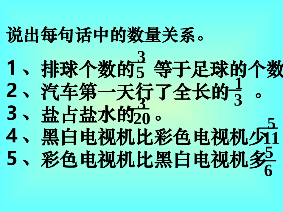 分数乘除法应用题对比练习题_第2页