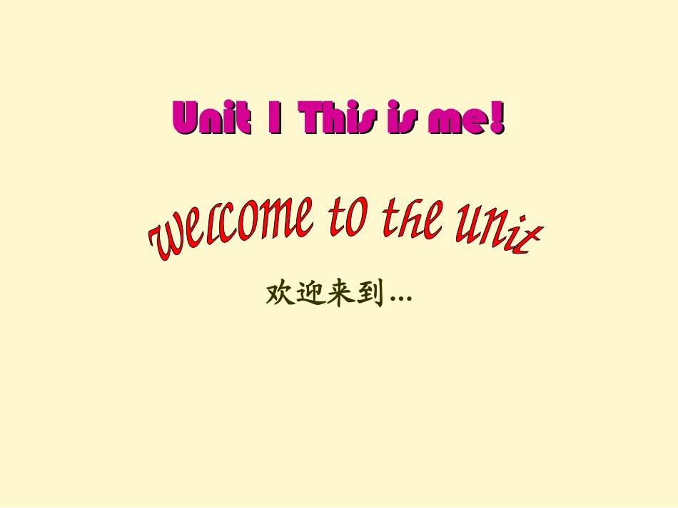 7AU1Welcome_第1页