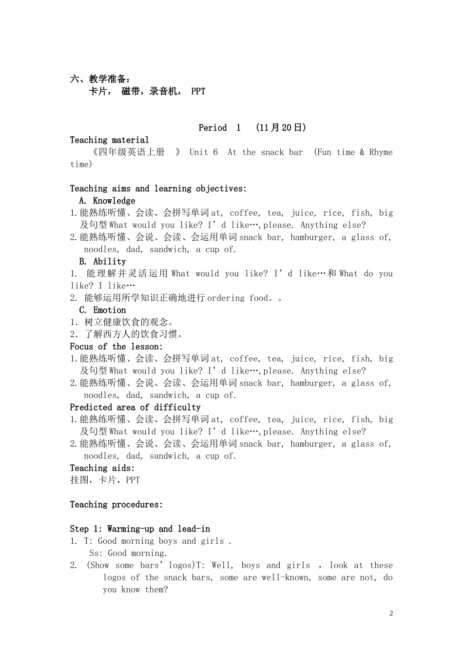 四年级上册Unit6_第2页