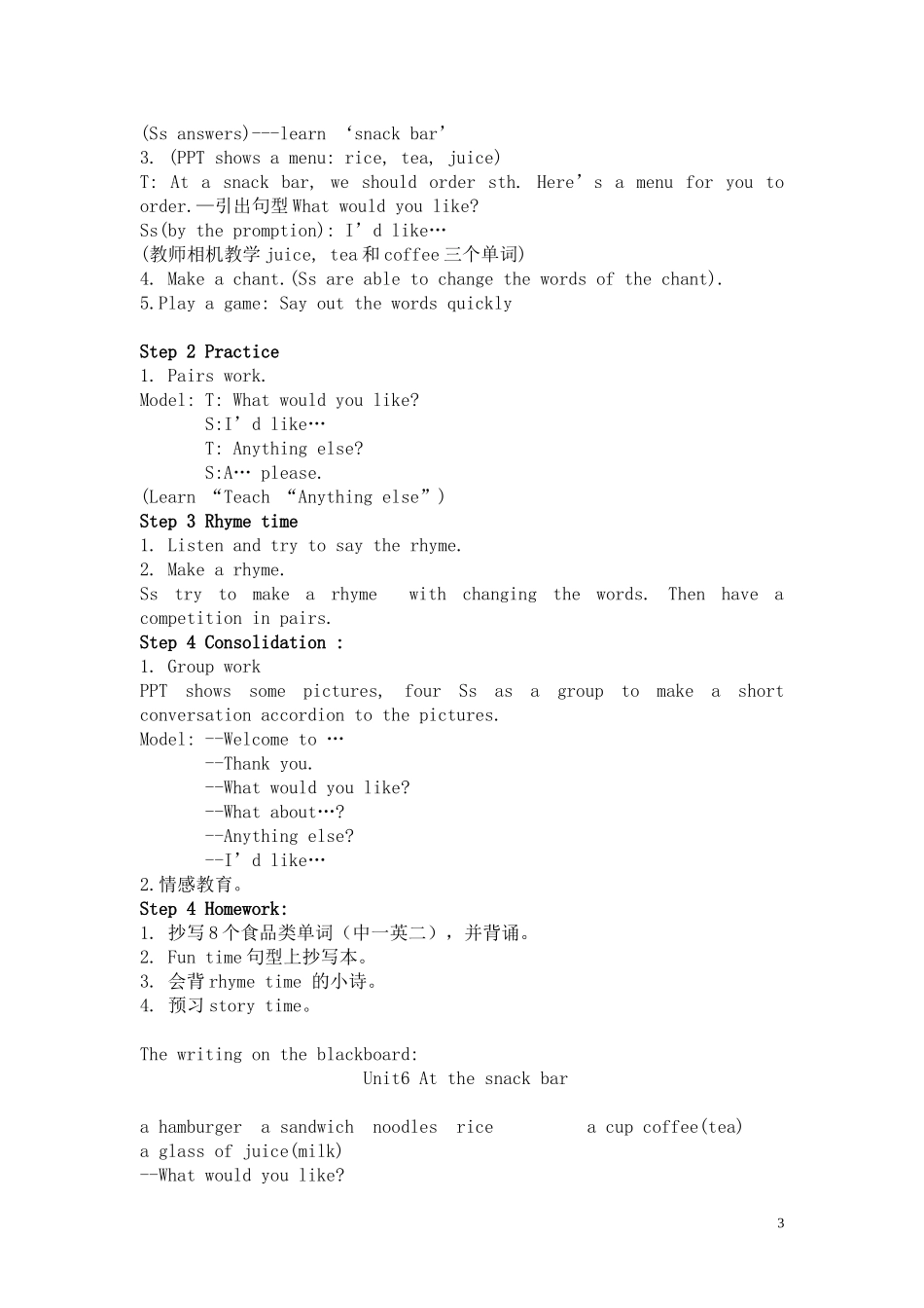 四年级上册Unit6_第3页