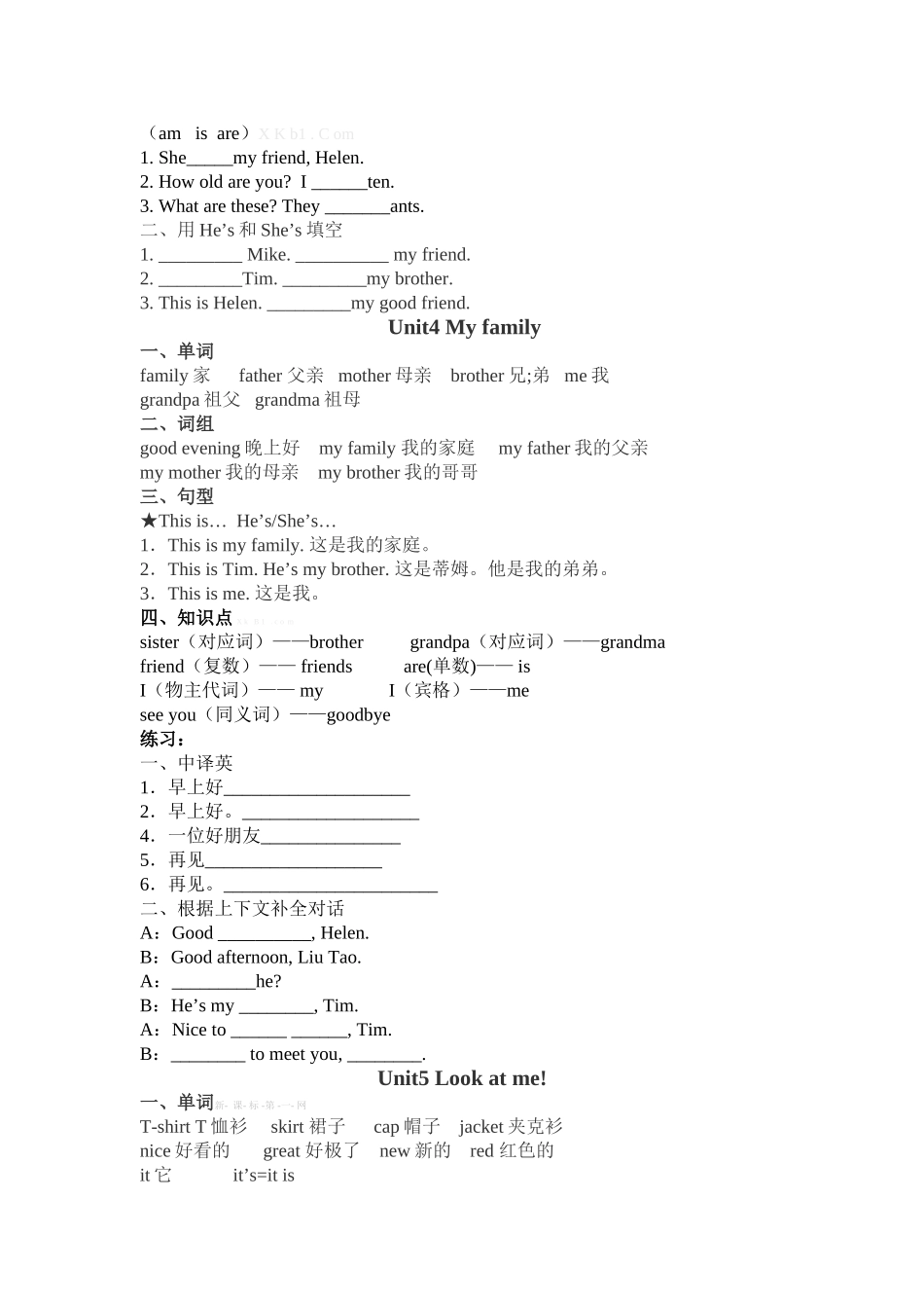 新版译林版三年级英语上册期末知识点_第3页