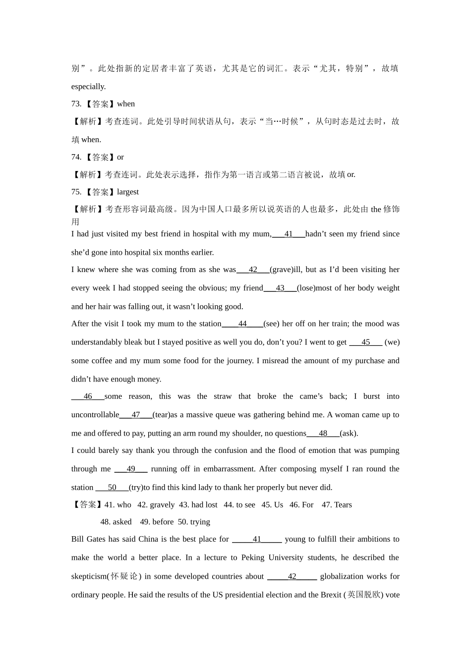 语法填空专题训练和答案_第2页