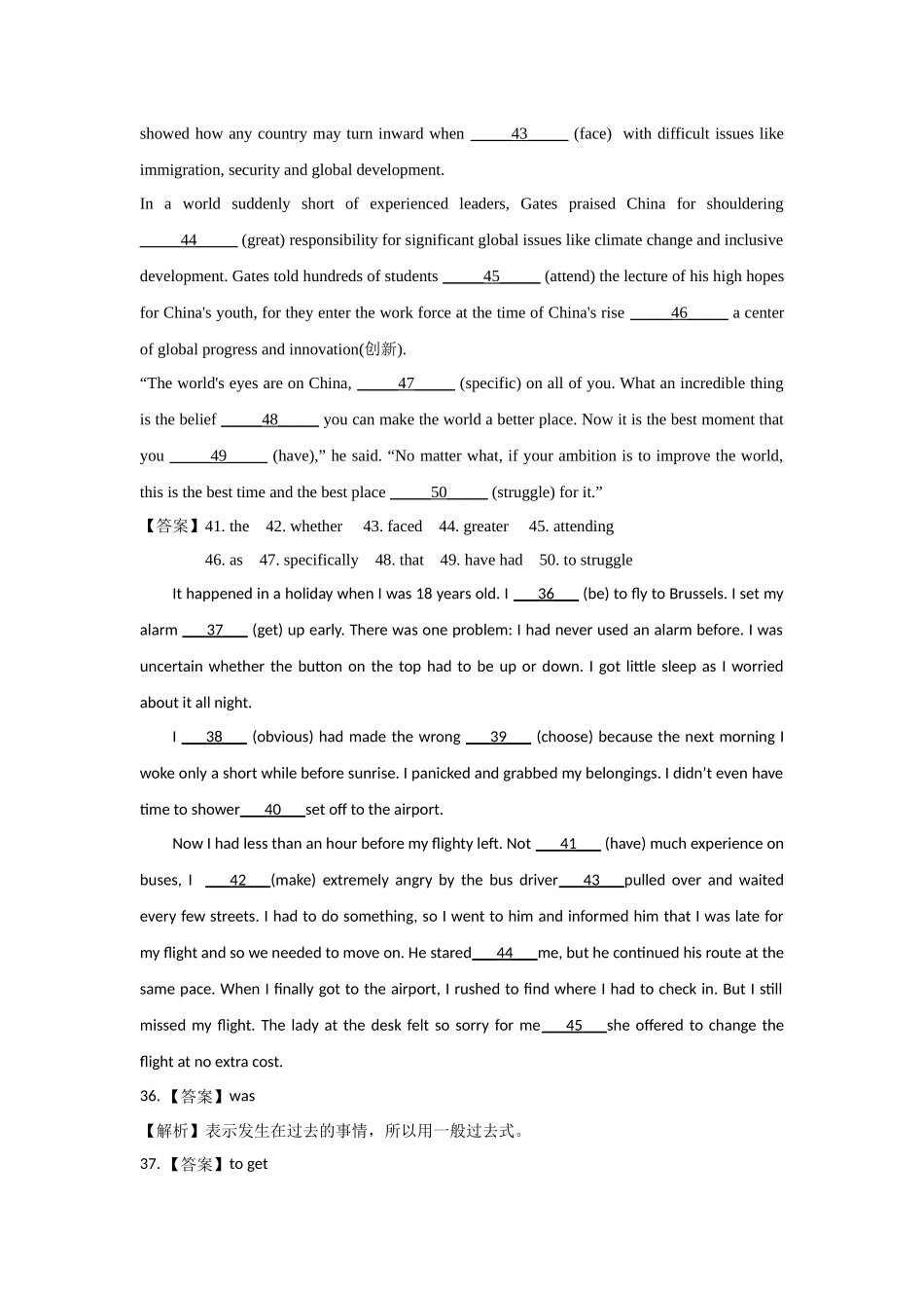 语法填空专题训练和答案_第3页