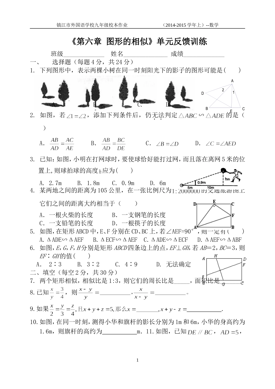 相似的单元反馈_第1页