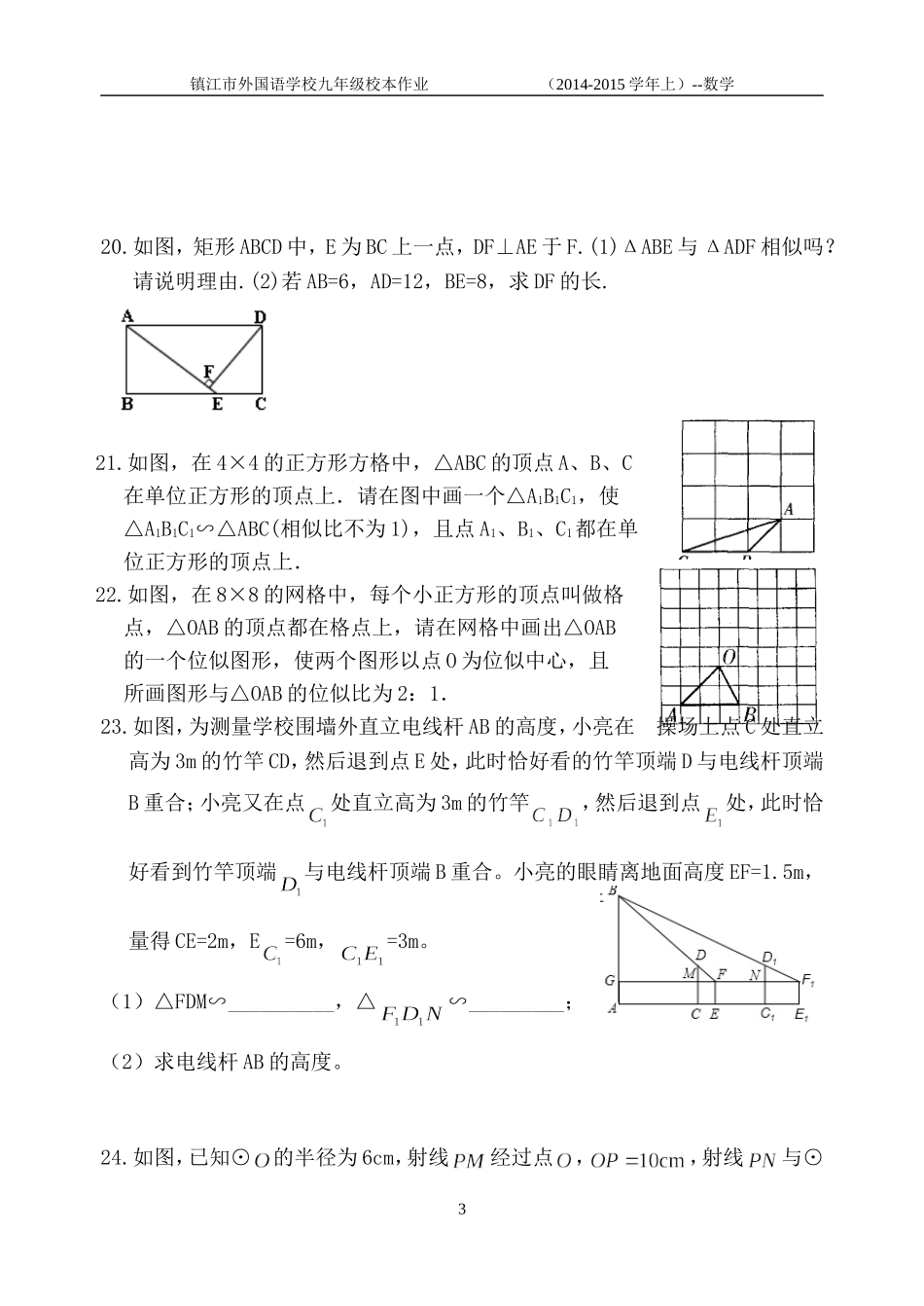 相似的单元反馈_第3页
