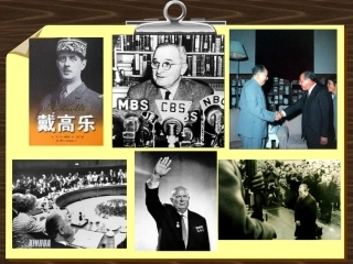 第10课大国关系的重组