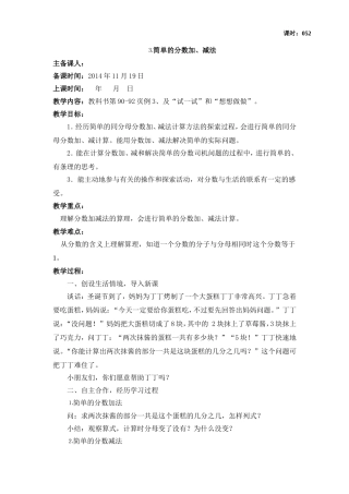 三上第七单元3