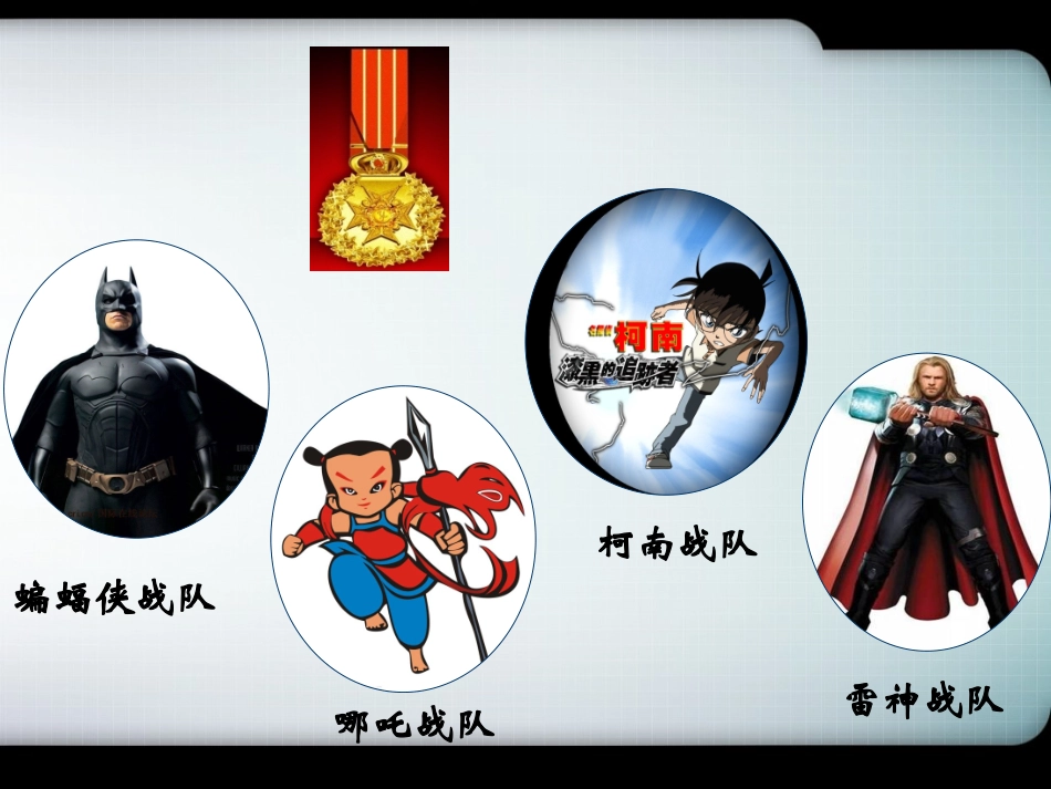 中东微课课件_第3页