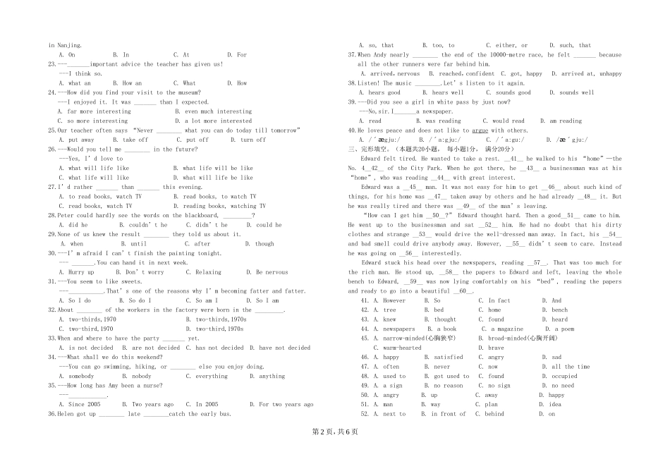 南通市启秀中学第一学期期中考试_第2页