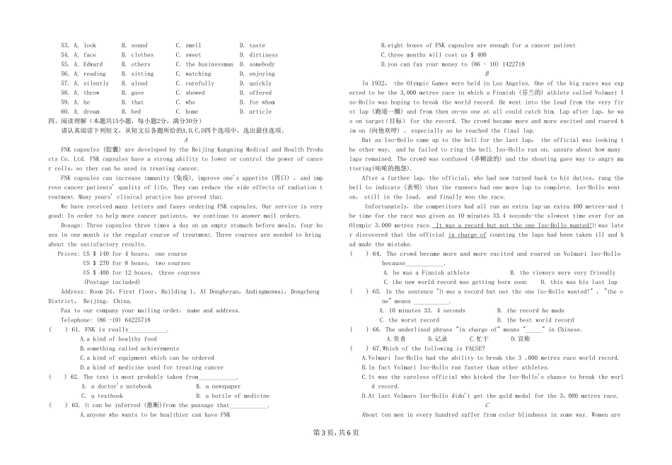 南通市启秀中学第一学期期中考试_第3页