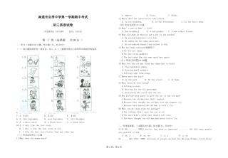 南通市启秀中学第一学期期中考试