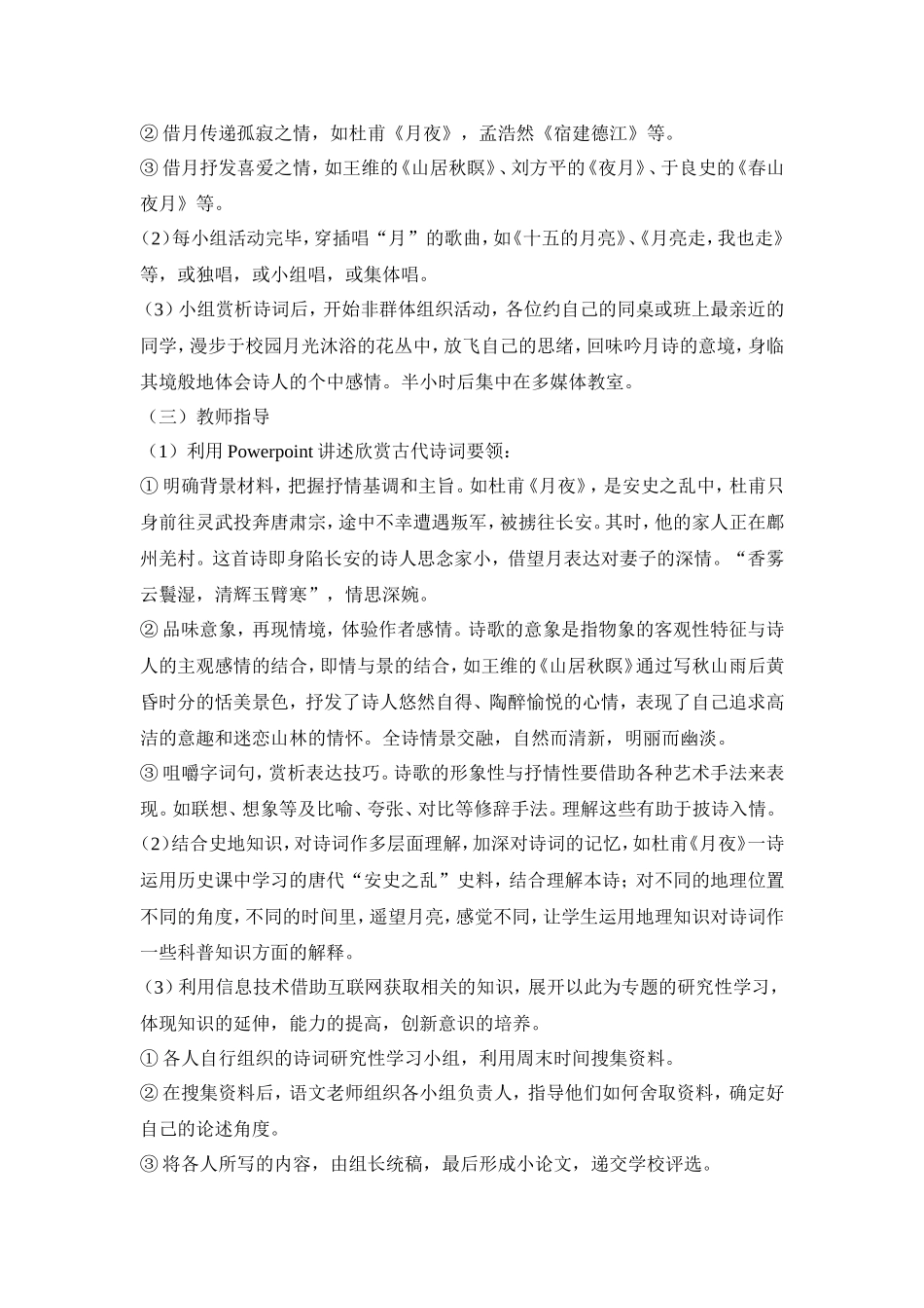 全方位新手法最优化_第2页