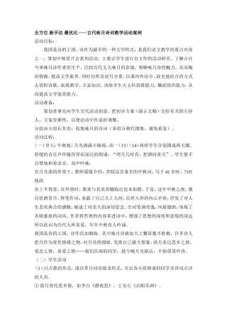 全方位新手法最优化