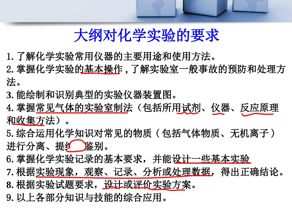 实验题中如何用规范的化学用语答题_第2页