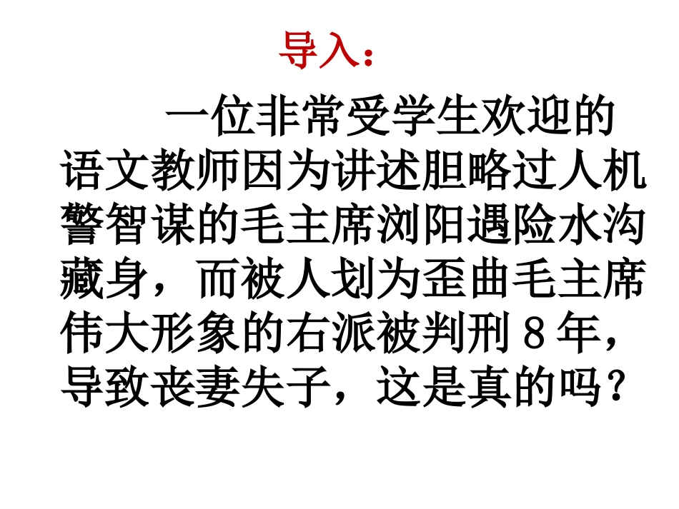 《小狗包弟》课件_第2页