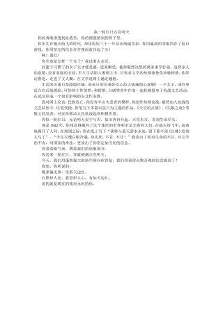 执一轮红日点亮明天