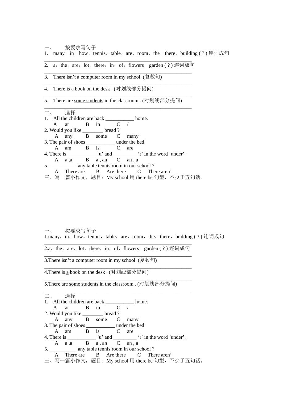 按要求写句子_第1页