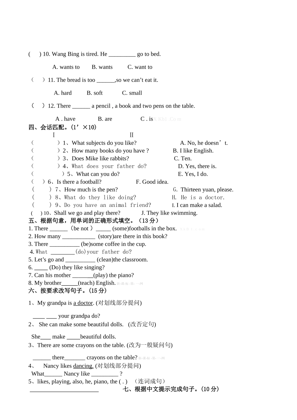 2015-2016年5A英语期末模拟试卷(1)_第2页