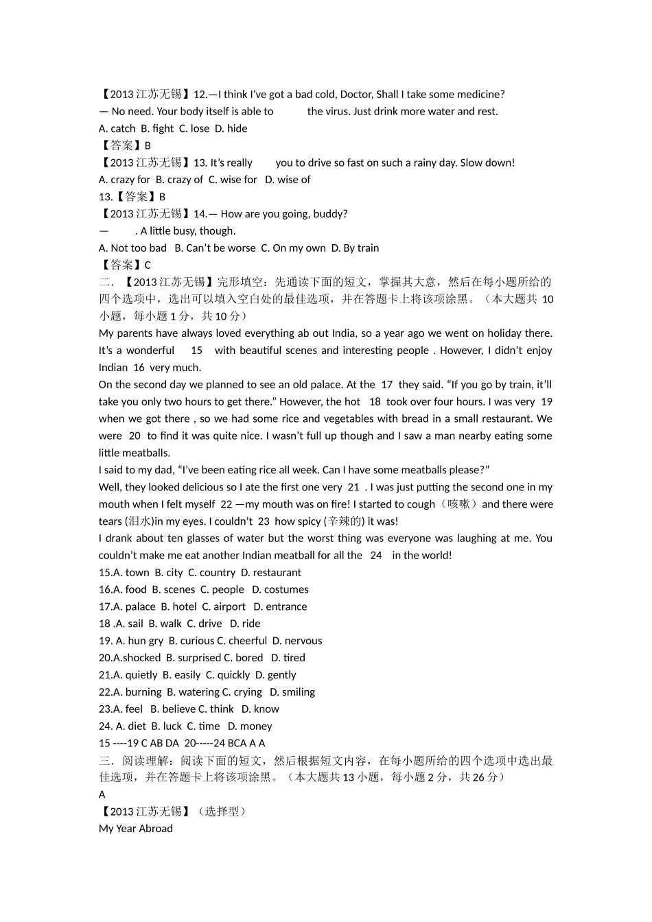 无锡3年中考卷11-13_第2页
