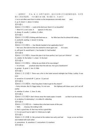 无锡3年中考卷11-13