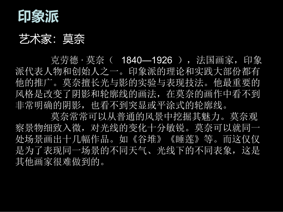 现代艺术欣赏_第2页