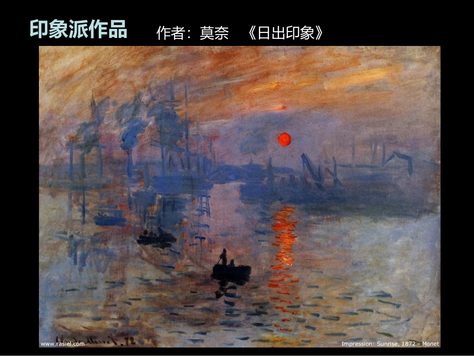 现代艺术欣赏_第3页