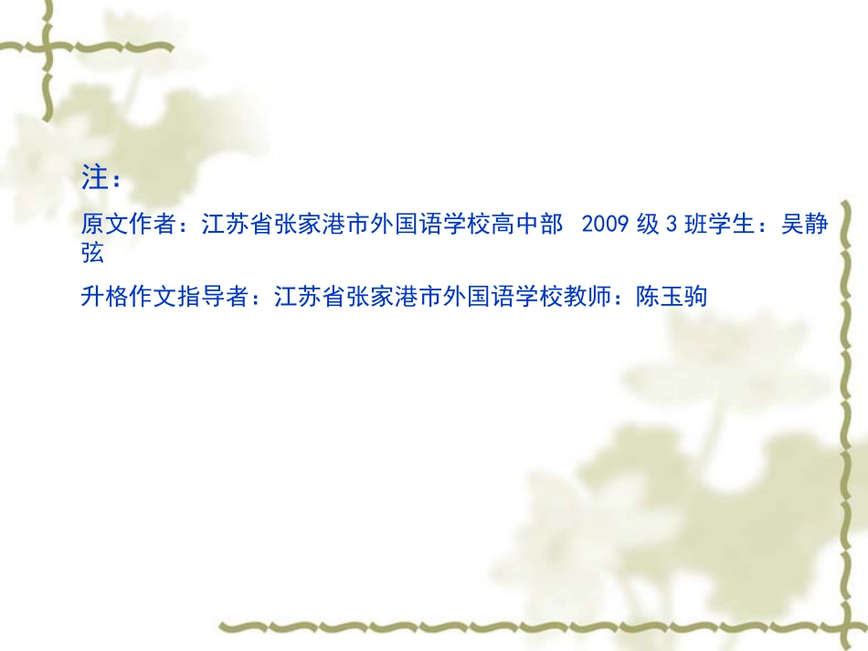 《一路上有你》作文变格指导_第2页