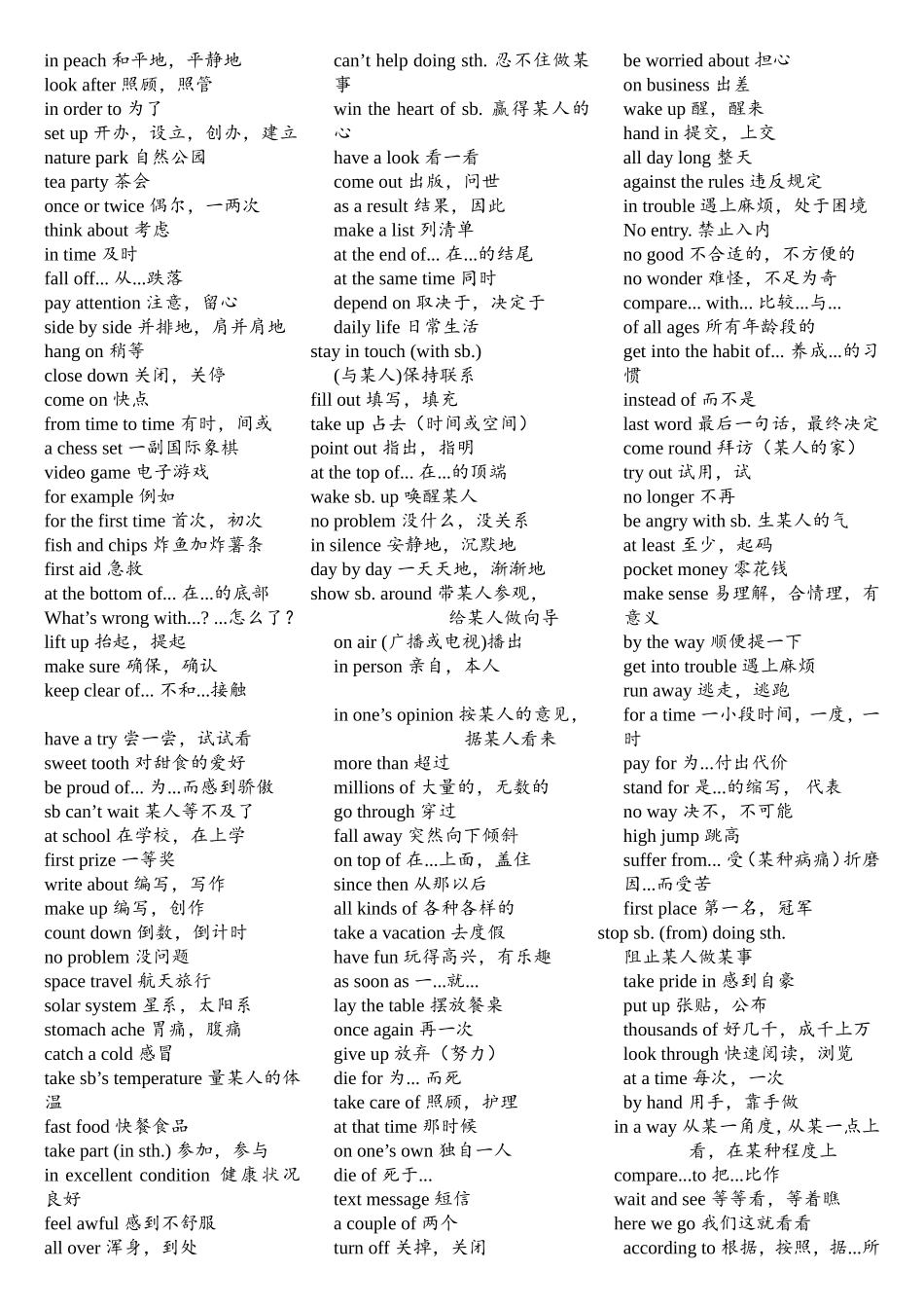 外研版初中课本所有短语_第2页