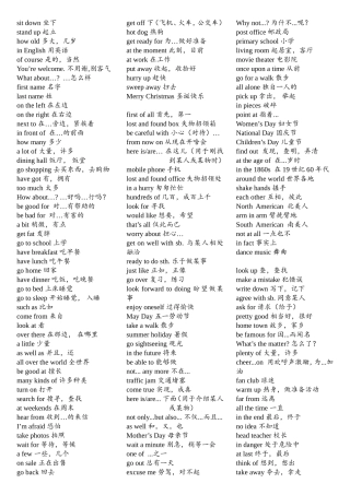 外研版初中课本所有短语