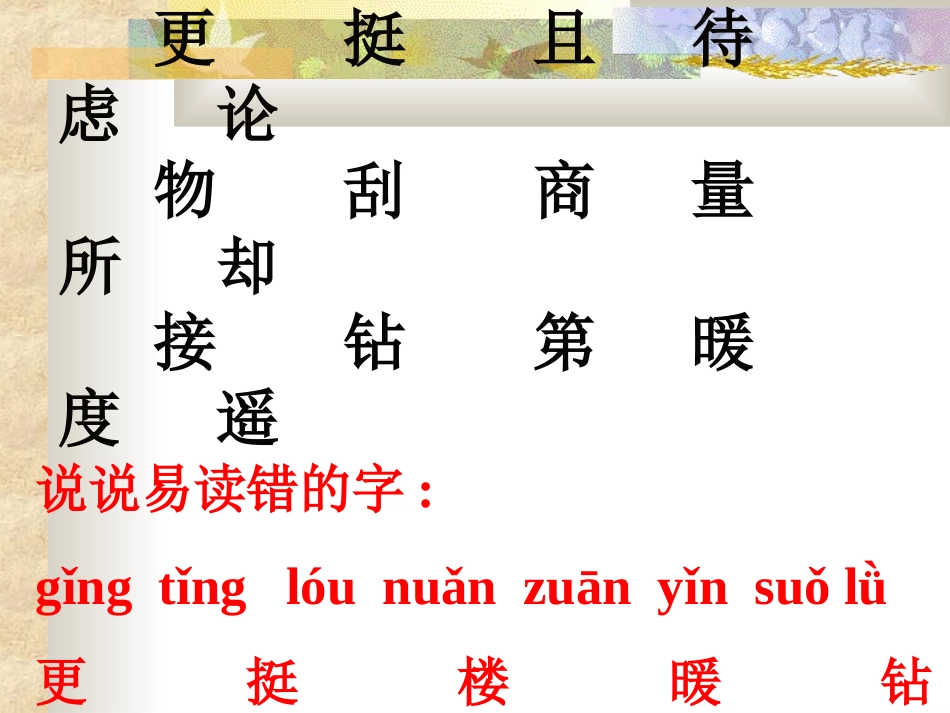 二年级第七单元复习_第2页