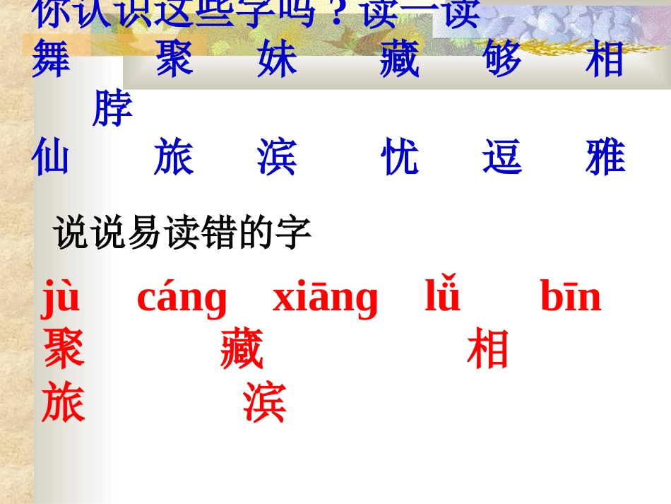 二年级第七单元复习_第3页