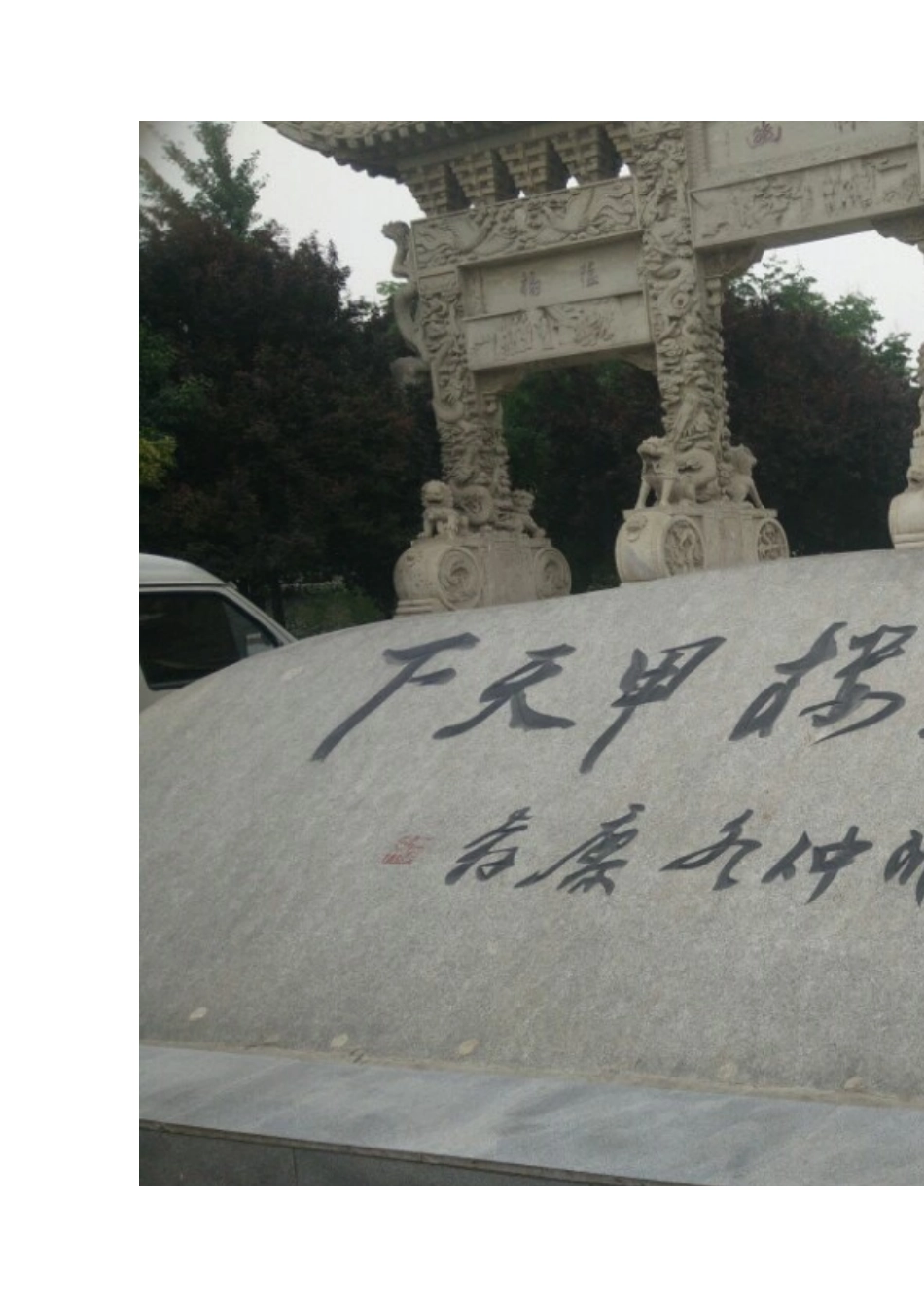 亳州景区概况_第3页