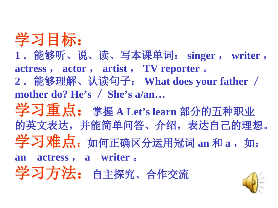 Unit5ALet'slearn_第2页