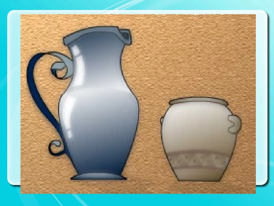 6陶罐和铁罐_第2页