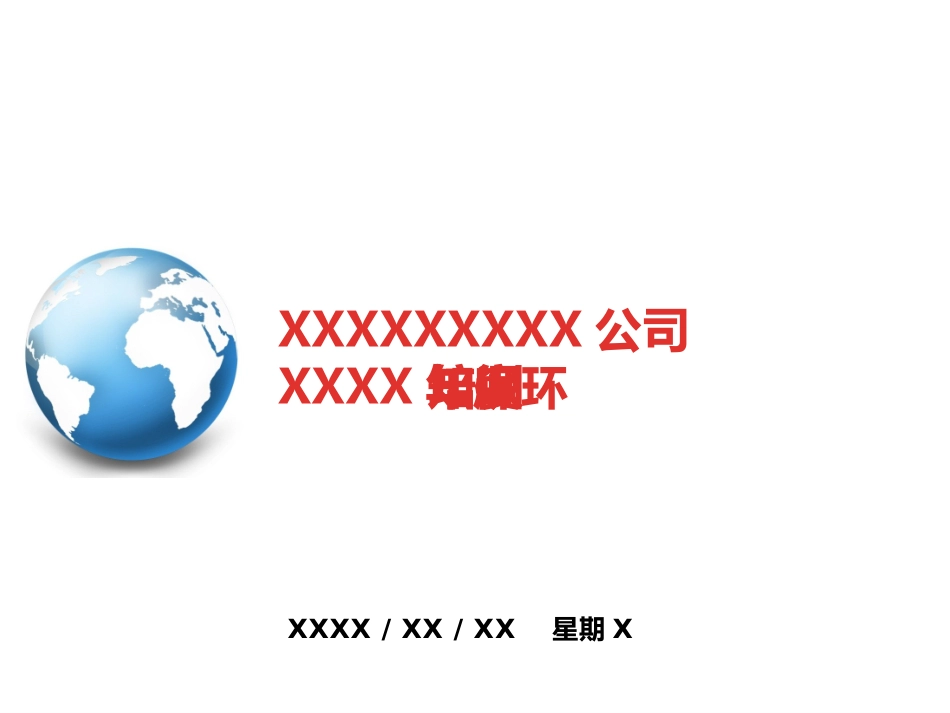 企业环保知识培训课件(干货,4：3比例)_第2页