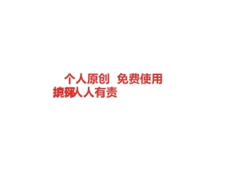 企业环保知识培训课件(干货,4：3比例)