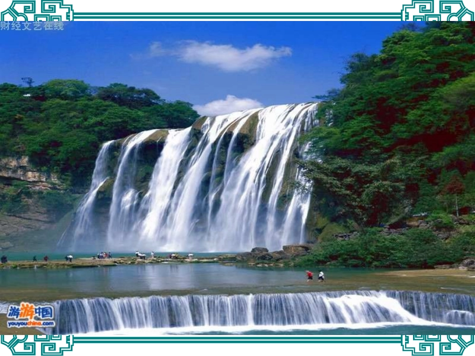 苏教版小学语文五年级上册《林冲棒打洪教头》课件_第2页